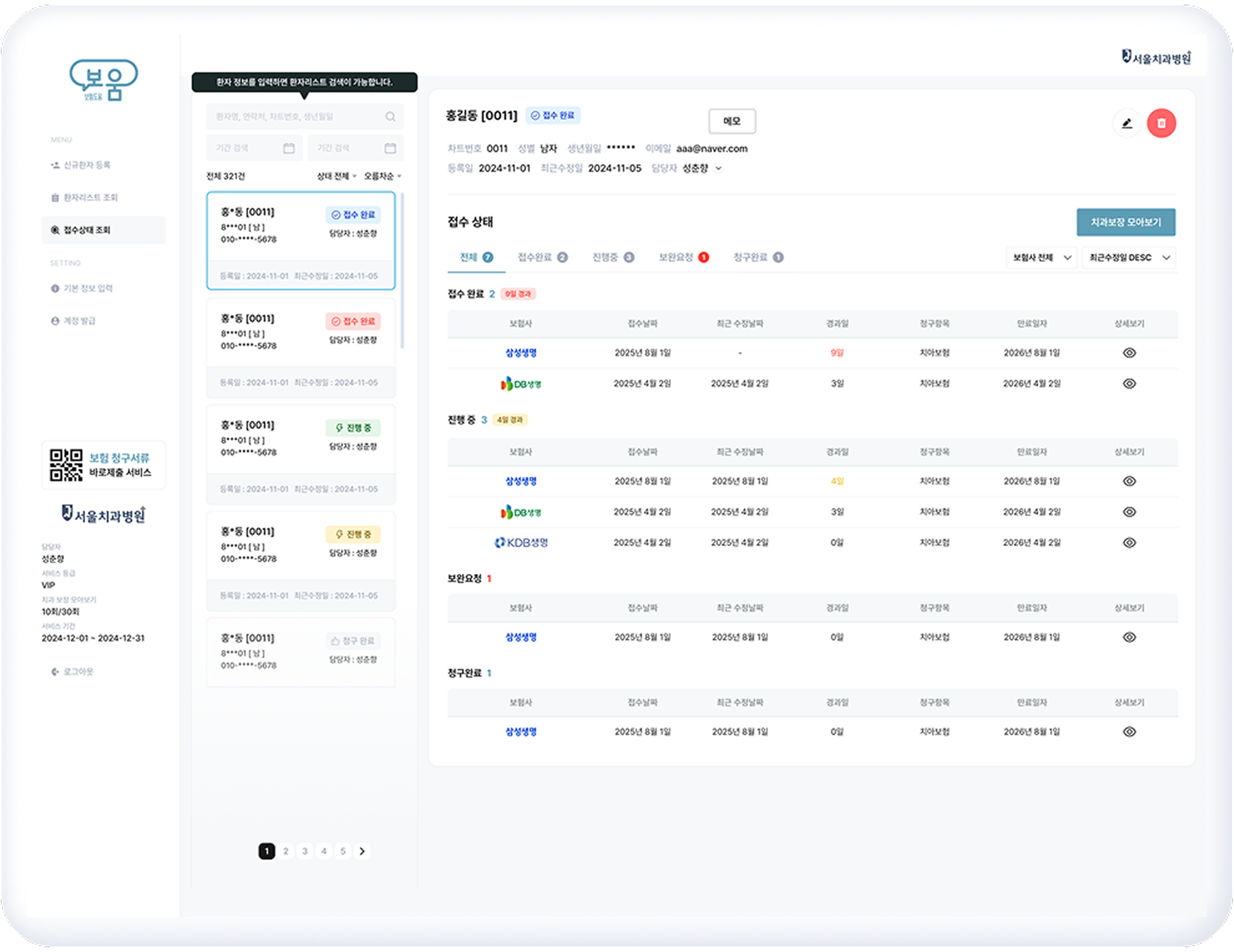 보움 데스크탑 화면