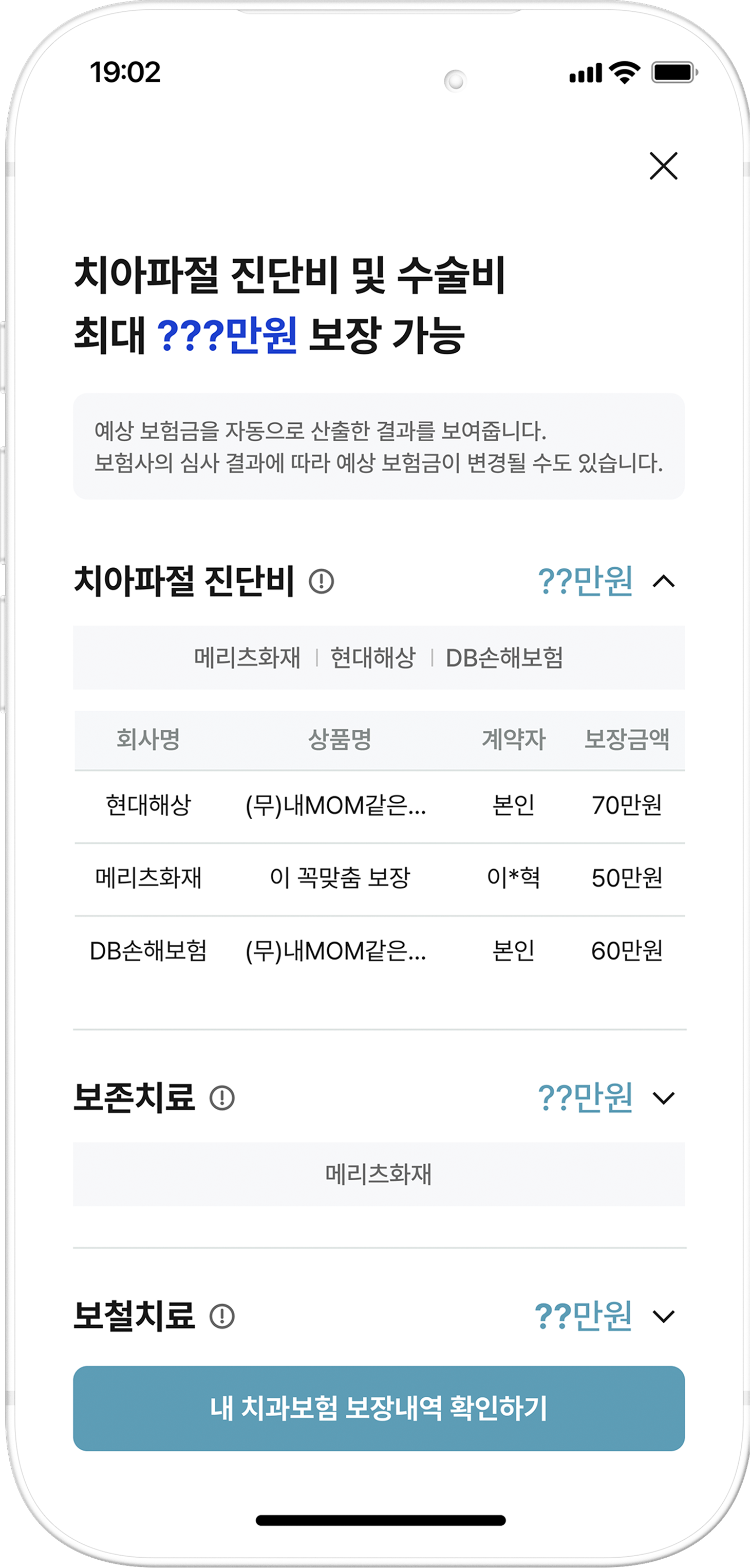 보움 모바일 화면 1